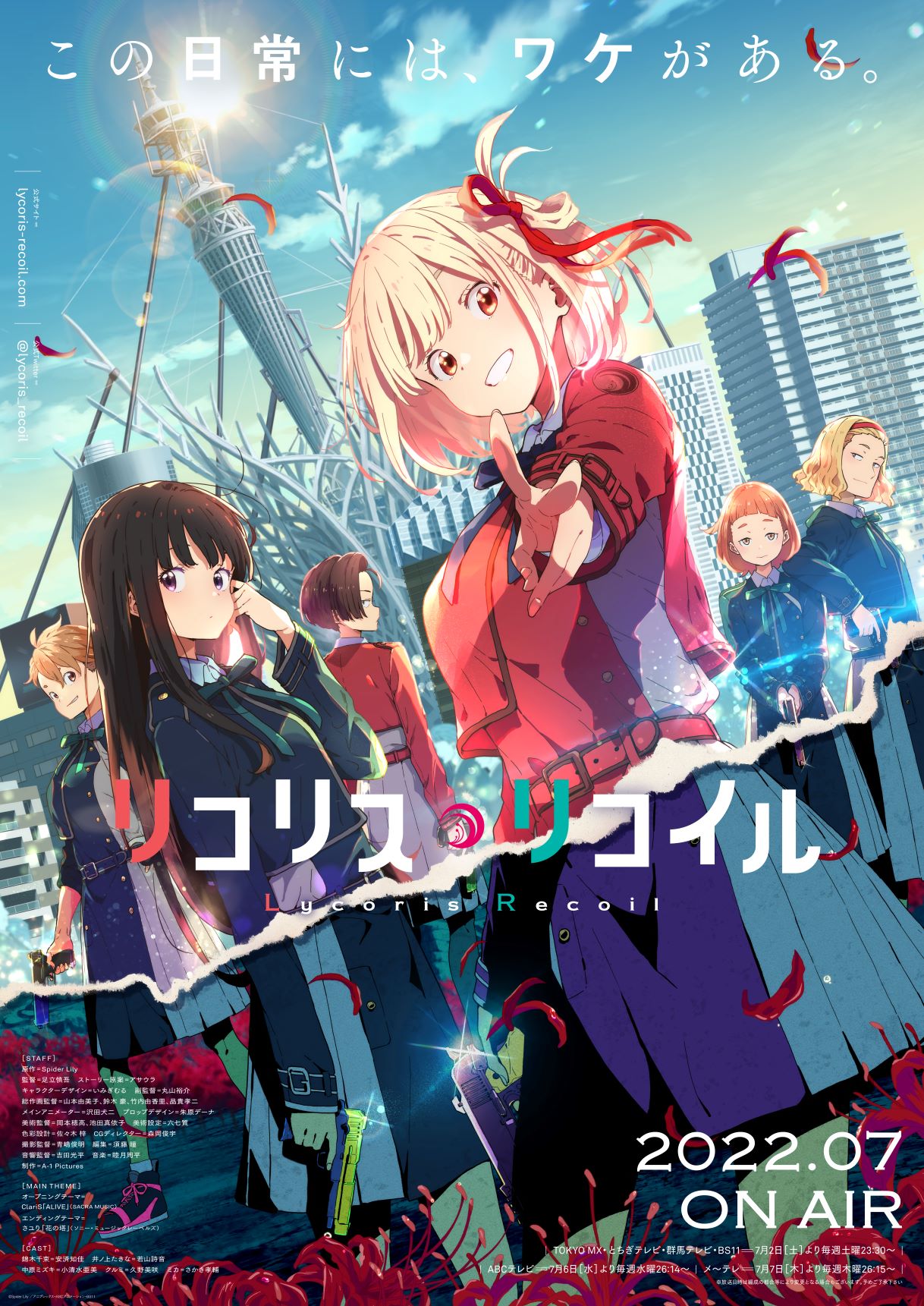 プレゼントキャンペーンで当たるポスター。 (c)Spider Lily／アニプレックス・ABCアニメーション・BS11