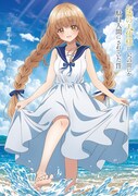 アニメ「お隣の天使様にいつの間にか駄目人間にされていた件」の“春夏秋冬ビジュアル”第1弾「真昼と海」。