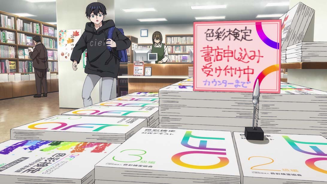 「就活篇」より