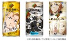東京リベンジャーズ×ダイドーブレンド、タケミチらデザインしたコーヒー缶24種