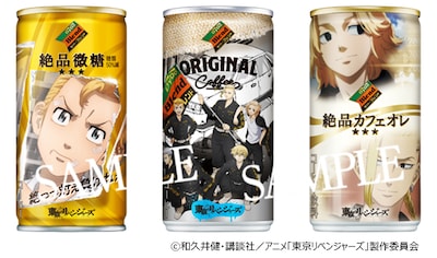 左から「東京リベンジャーズ」とコラボした「ダイドーブレンド 絶品微糖」「ダイドーブレンド オリジナル」「ダイドーブレンド 絶品カフェオレ」。
