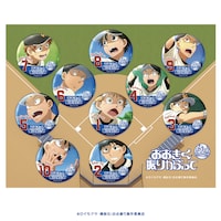 「おおきく振りかぶって アニメ放映15周年記念缶バッジセット」