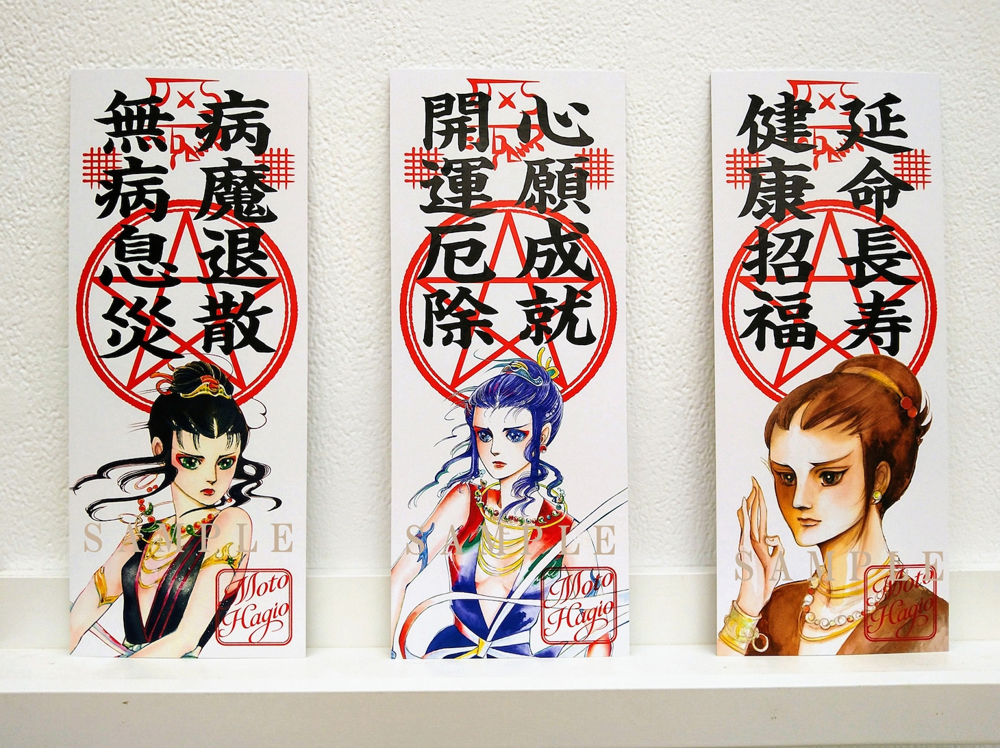 お札 「阿修羅王」3種類