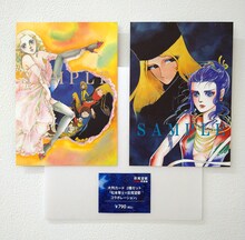 「松本零士×萩尾望都コラボレーション」 大判カード2種セット