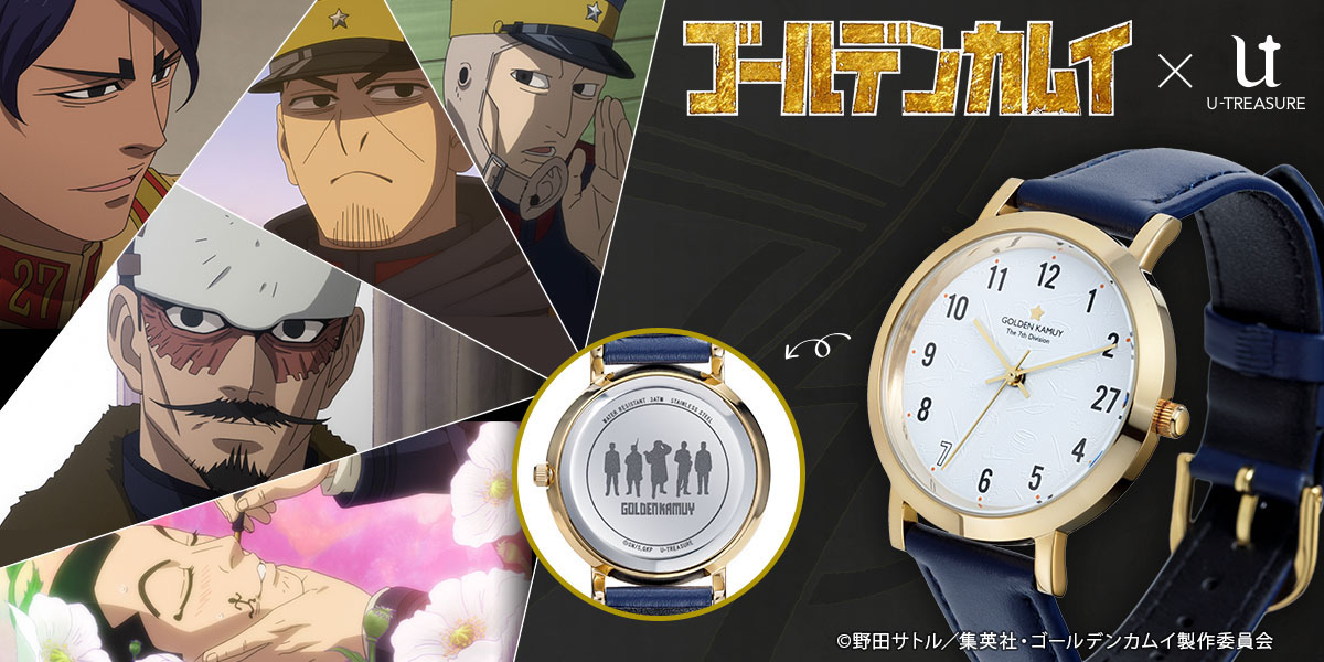 「TVアニメ『ゴールデンカムイ』第七師団 イメージ腕時計」告知ビジュアル