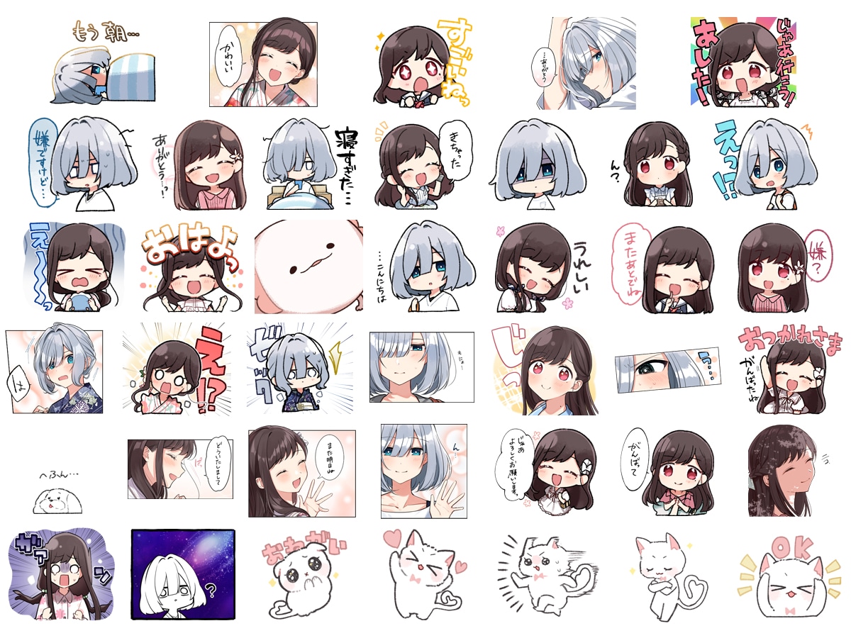「君と綴るうたかた」のLINEスタンプ。(c)Yuama/Ichijinsha