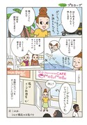 「くいしんぼうの南インド生活」より。