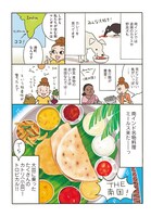 「くいしんぼうの南インド生活」より。