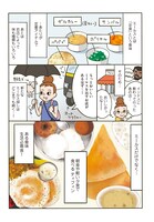 「くいしんぼうの南インド生活」より。
