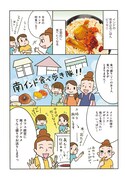「くいしんぼうの南インド生活」より。