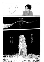 「みなそこにて」2巻より。