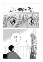 「みなそこにて」2巻より。