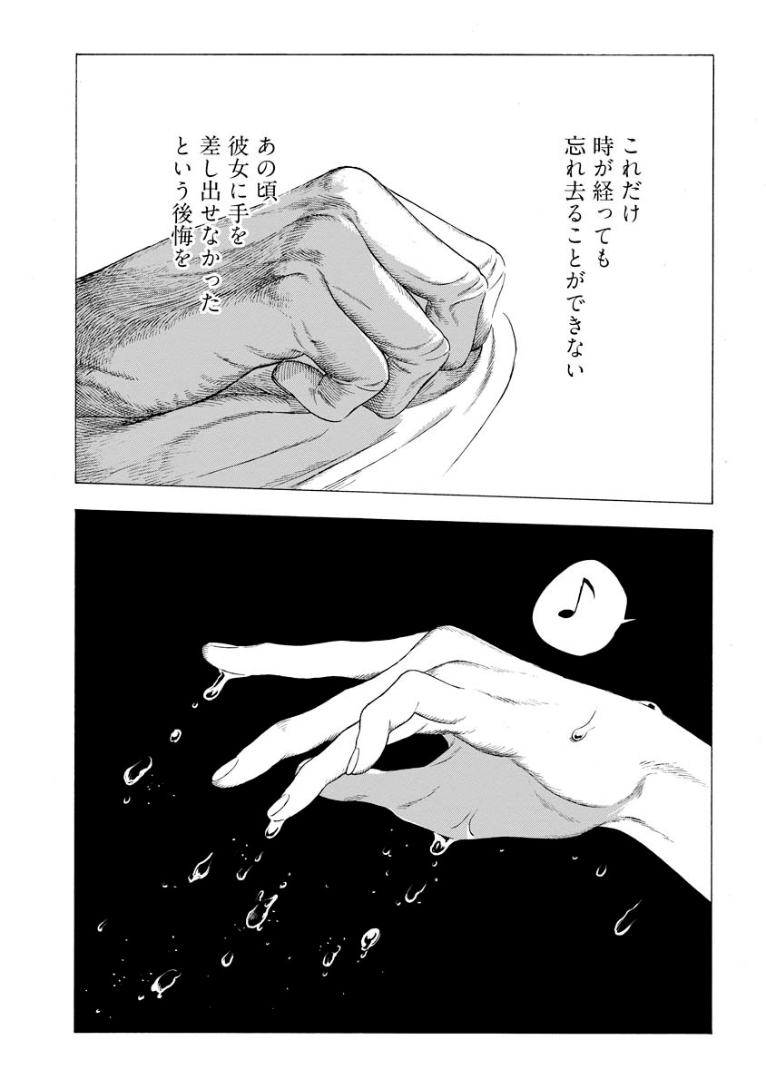 「みなそこにて」2巻より。
