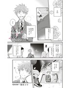 「浅春観測～14歳と16歳～」より。