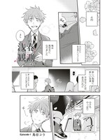 「浅春観測～14歳と16歳～」より。