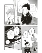 「浅春観測～14歳と16歳～」より。