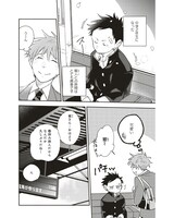 「浅春観測～14歳と16歳～」より。