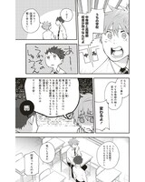 「浅春観測～14歳と16歳～」より。