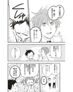 「浅春観測～14歳と16歳～」より。