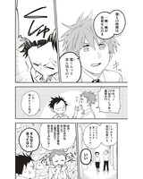 「浅春観測～14歳と16歳～」より。