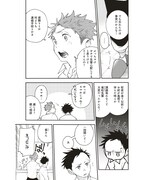 「浅春観測～14歳と16歳～」より。