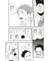 「浅春観測～14歳と16歳～」より。