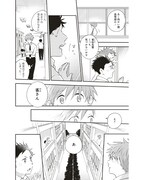 「浅春観測～14歳と16歳～」より。