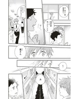 「浅春観測～14歳と16歳～」より。