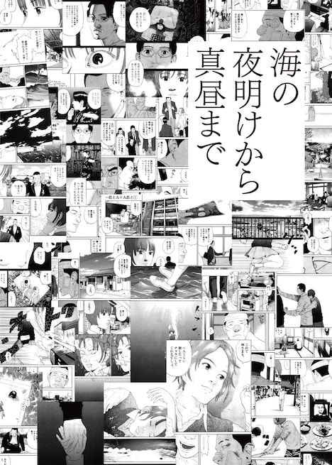 「海の夜明けから真昼まで」より。