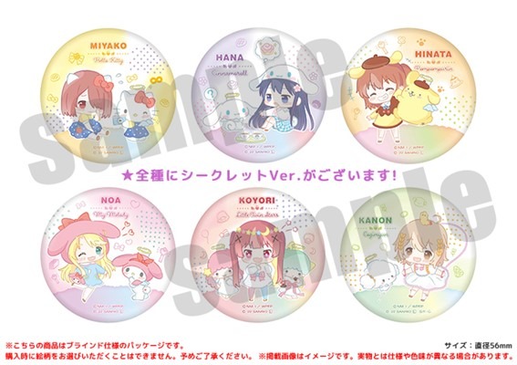 「私に天使が舞い降りた！×サンリオキャラクターズ 缶バッジ」