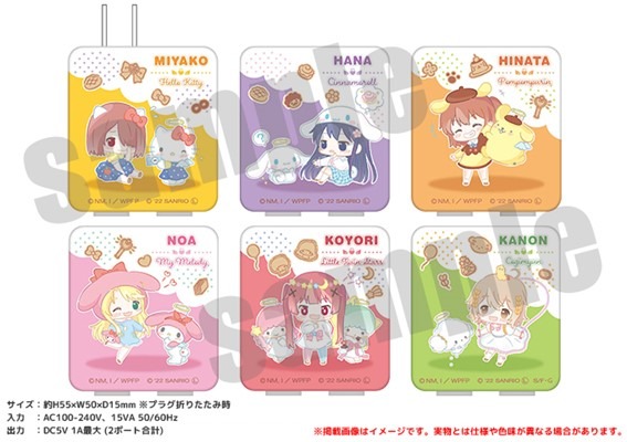 「私に天使が舞い降りた！×サンリオキャラクターズ 二口ACアダプター」