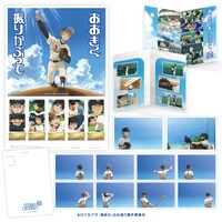 「おおきく振りかぶって アニメ放映15周年記念オリジナルフレーム切手セット」