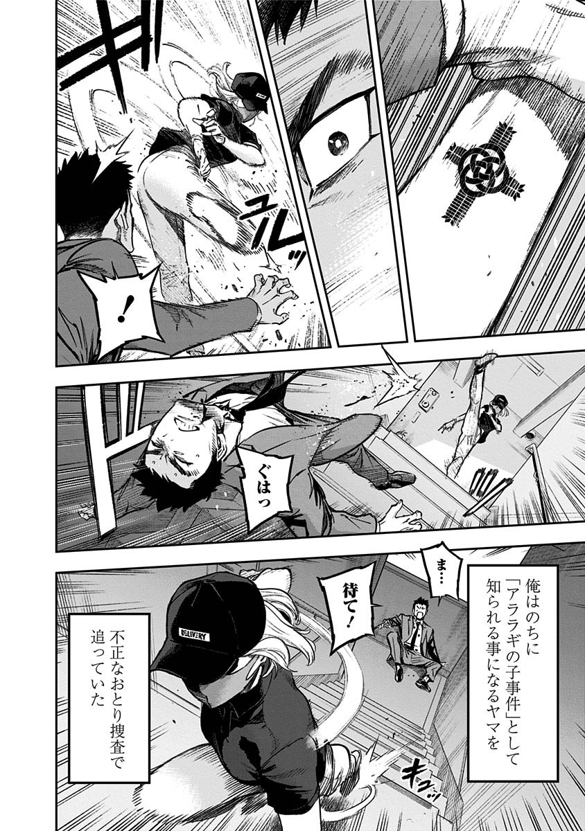 「境界のエンドフィール」より。