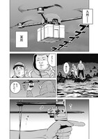 「イリオス」1巻より。