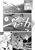 「イリオス」1巻より。