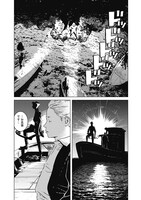 「イリオス」1巻より。