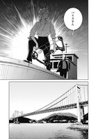 「イリオス」1巻より。