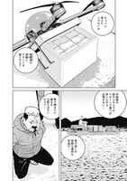 「イリオス」1巻より。