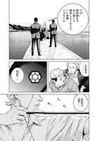 「イリオス」1巻より。