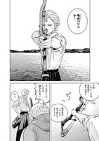 「イリオス」1巻より。