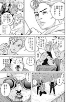 「イリオス」1巻より。