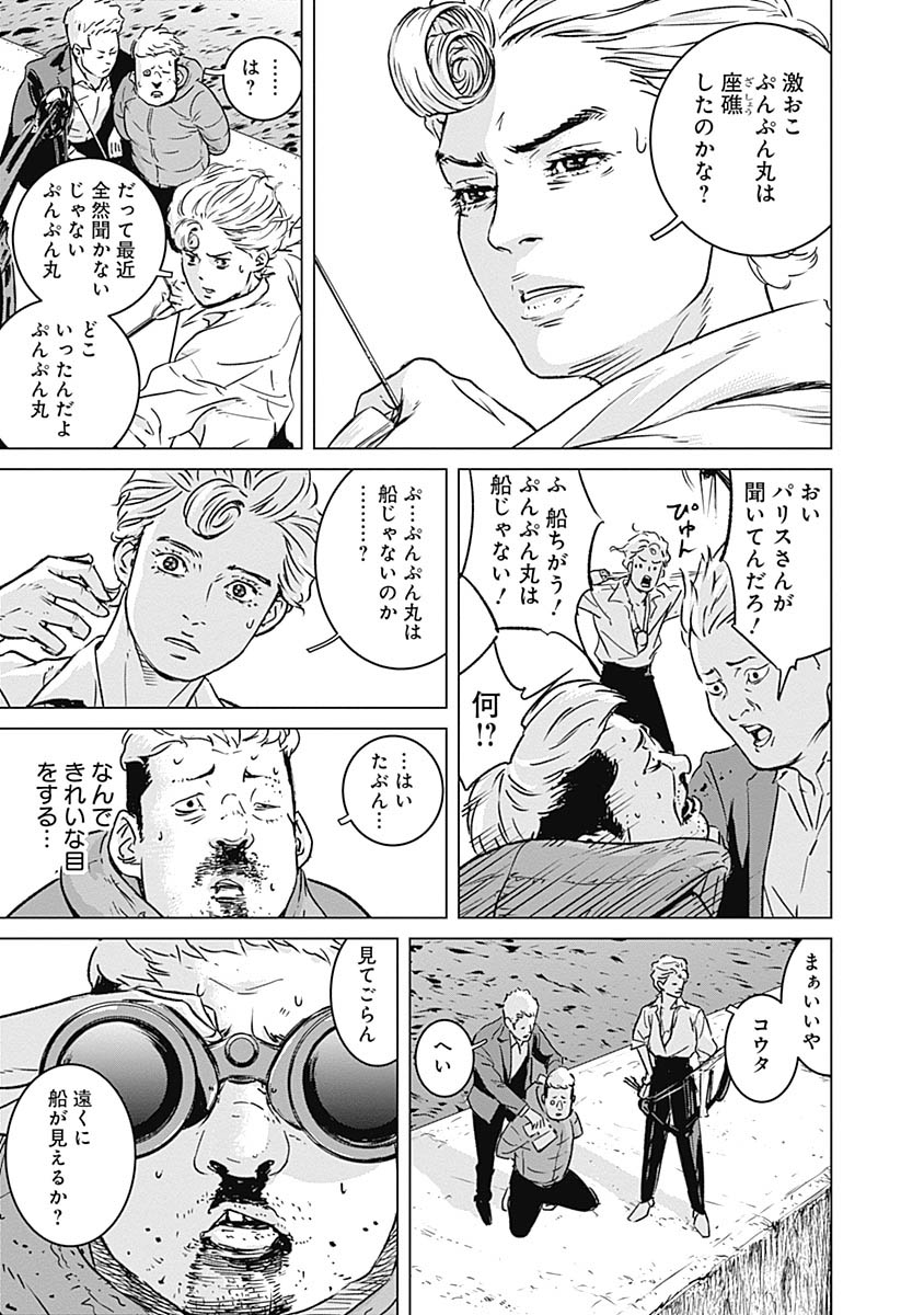 「イリオス」1巻より。