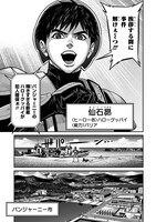 「TIGER & BUNNY 2 THE COMIC」より。