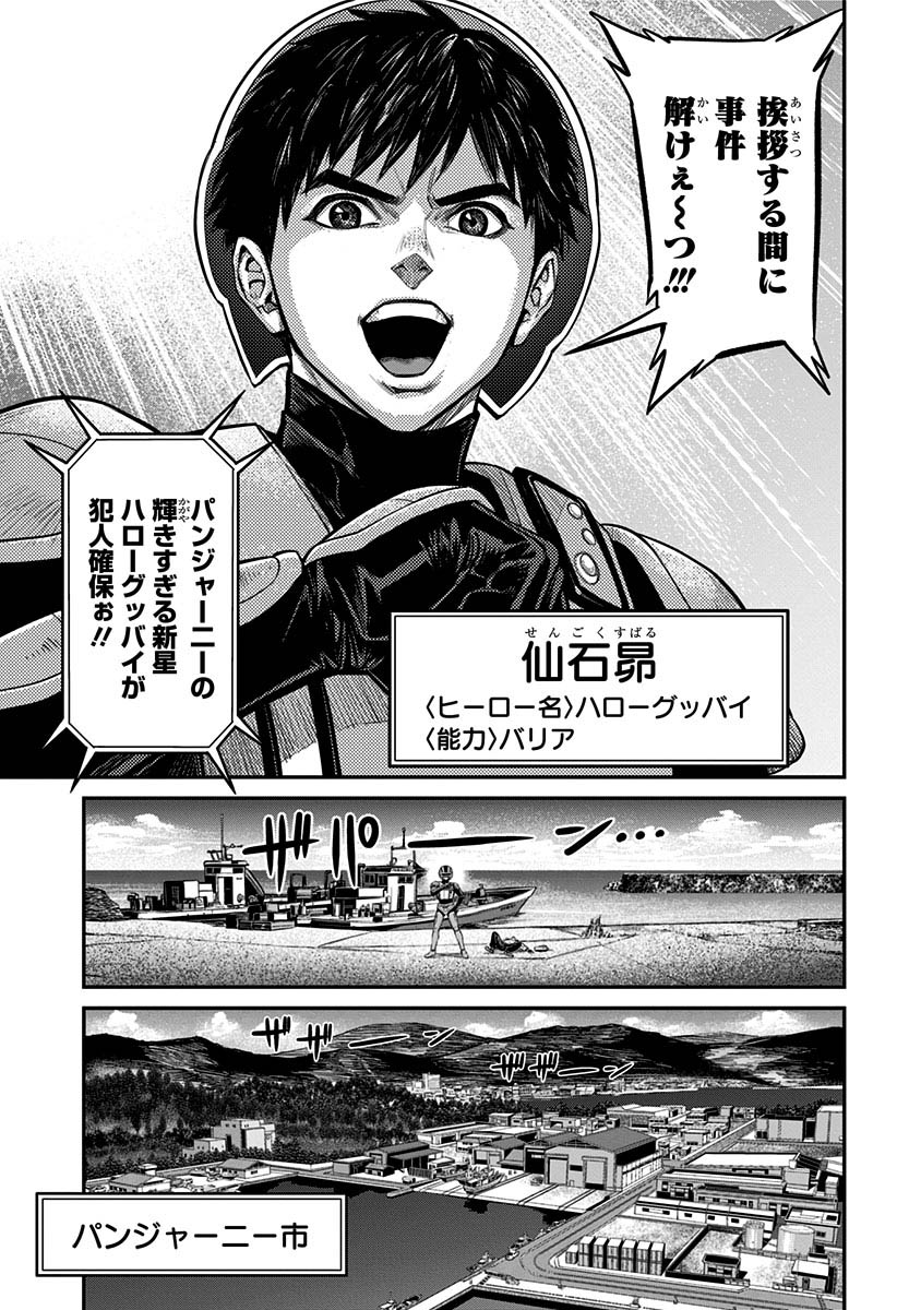「TIGER & BUNNY 2 THE COMIC」より。