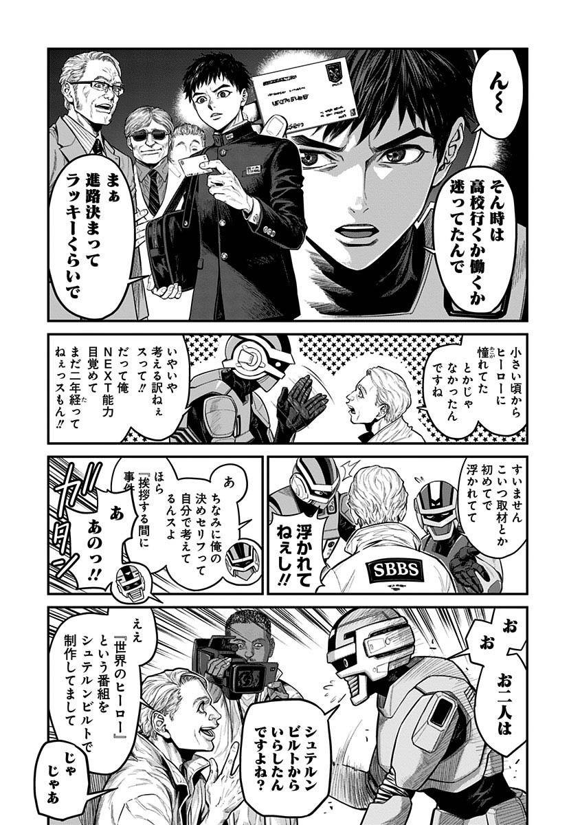 「TIGER & BUNNY 2 THE COMIC」より。