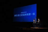 作中のセリフを披露する企画コーナー「市民を守れ！厚生省公安局刑事課一係」。