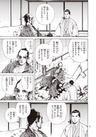 「壬生義士伝」12巻より。