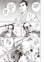 「壬生義士伝」12巻より。