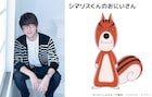 花江夏樹がシマリスくんのおにいさんに、アニメ「ぼのぼの」にゲスト出演
