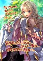 港川一臣によるアニメ化記念イラスト。